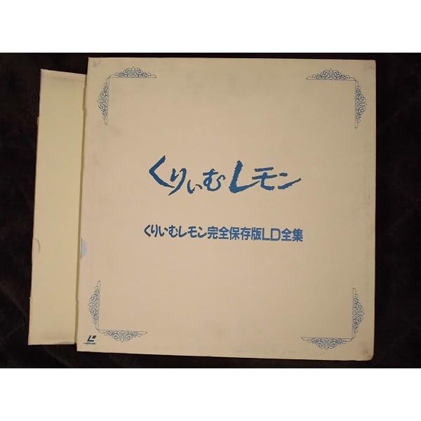 Amazon.co.jp: レモンエンジェル DVD-BOX : 桜井智, 絵本美希, 島